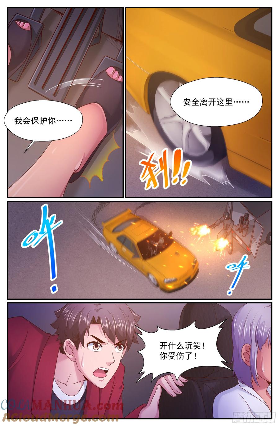 《我在末世有套房》273 公路激战 上 第7页