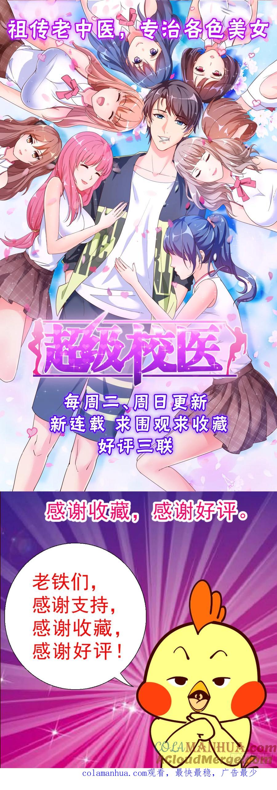 《我在末世有套房》273 公路激战 上 第14页
