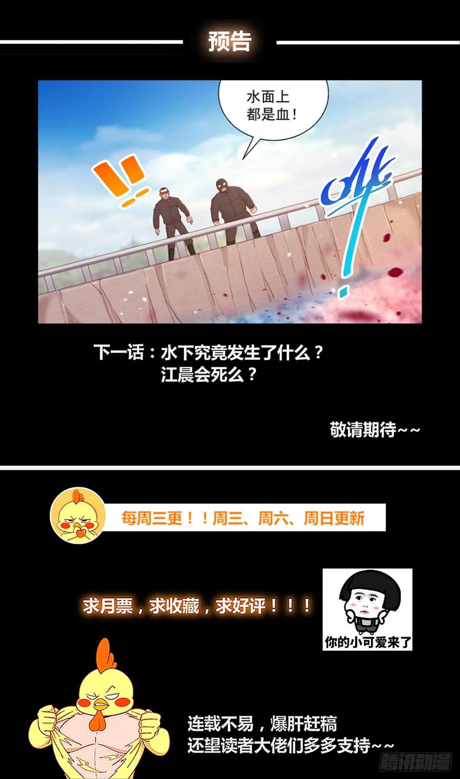 《我在末世有套房》274 公路激战 中 第14页