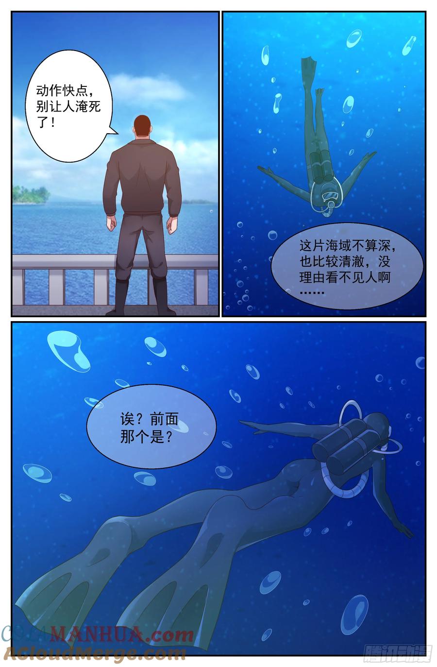 《我在末世有套房》274 公路激战 中 第13页