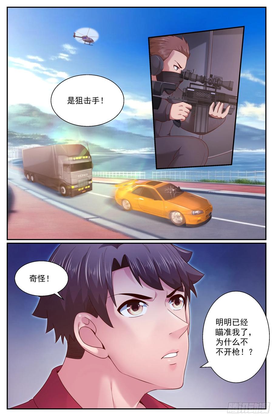 《我在末世有套房》274 公路激战 中 第2页