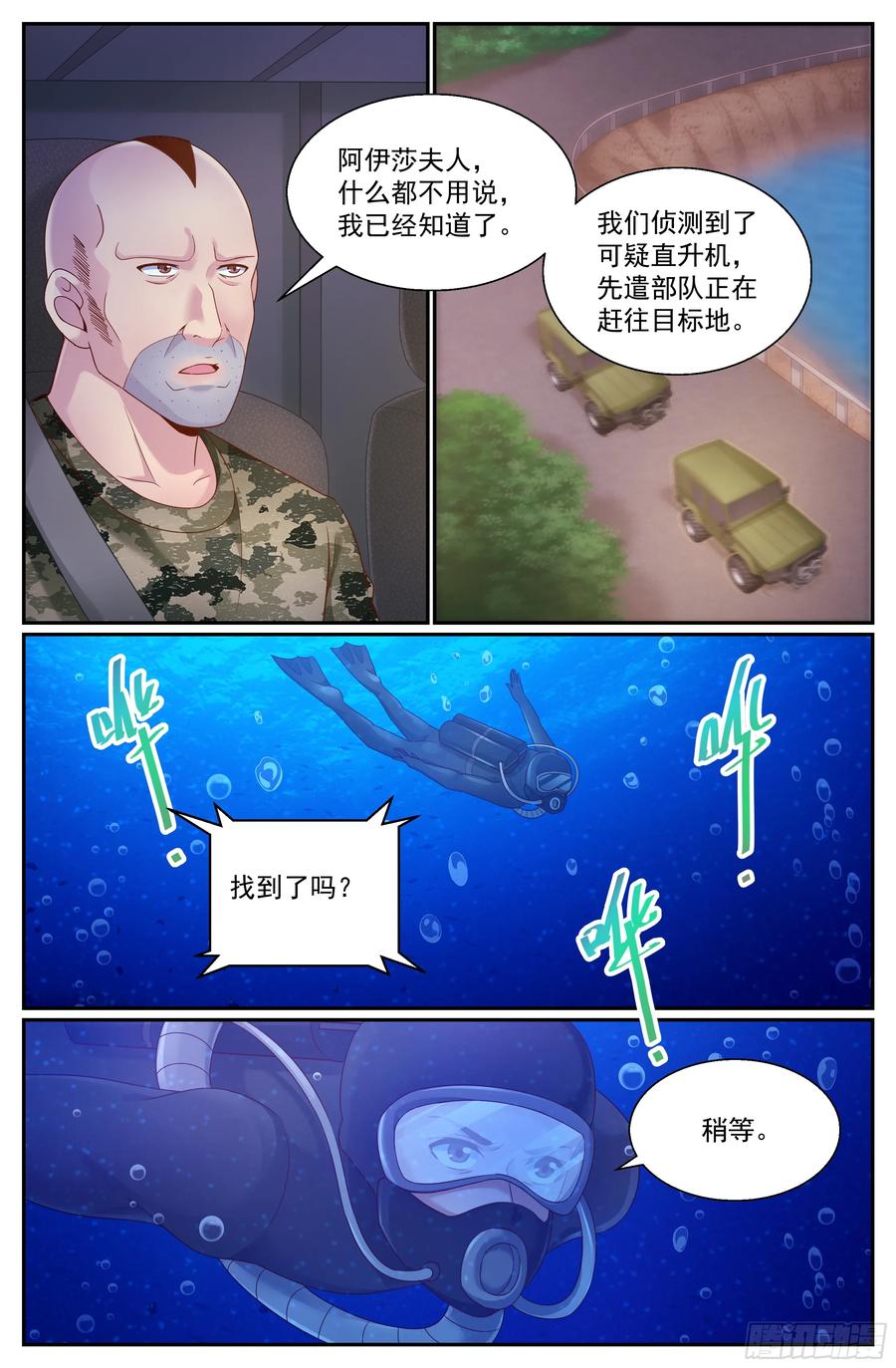 《我在末世有套房》274 公路激战 中 第12页