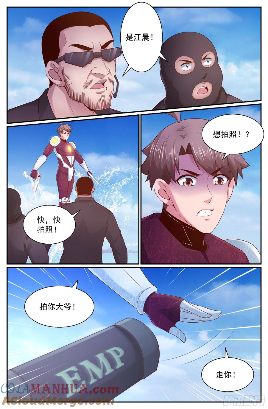 《我在末世有套房》275 公路激战 下 第6页