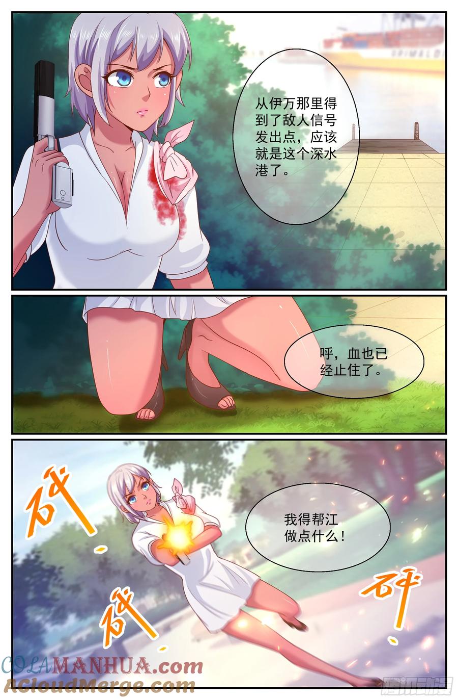 《我在末世有套房》275 公路激战 下 第11页
