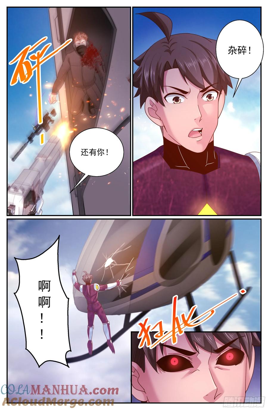 《我在末世有套房》275 公路激战 下 第9页