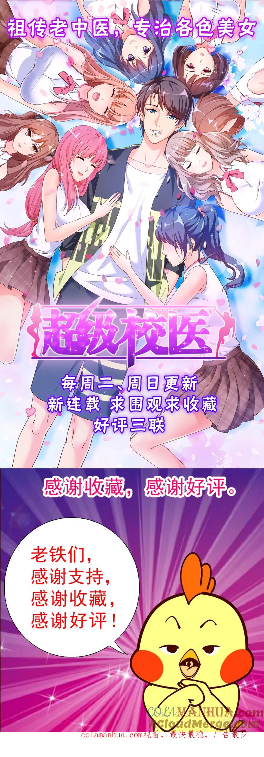 《我在末世有套房》275 公路激战 下 第14页