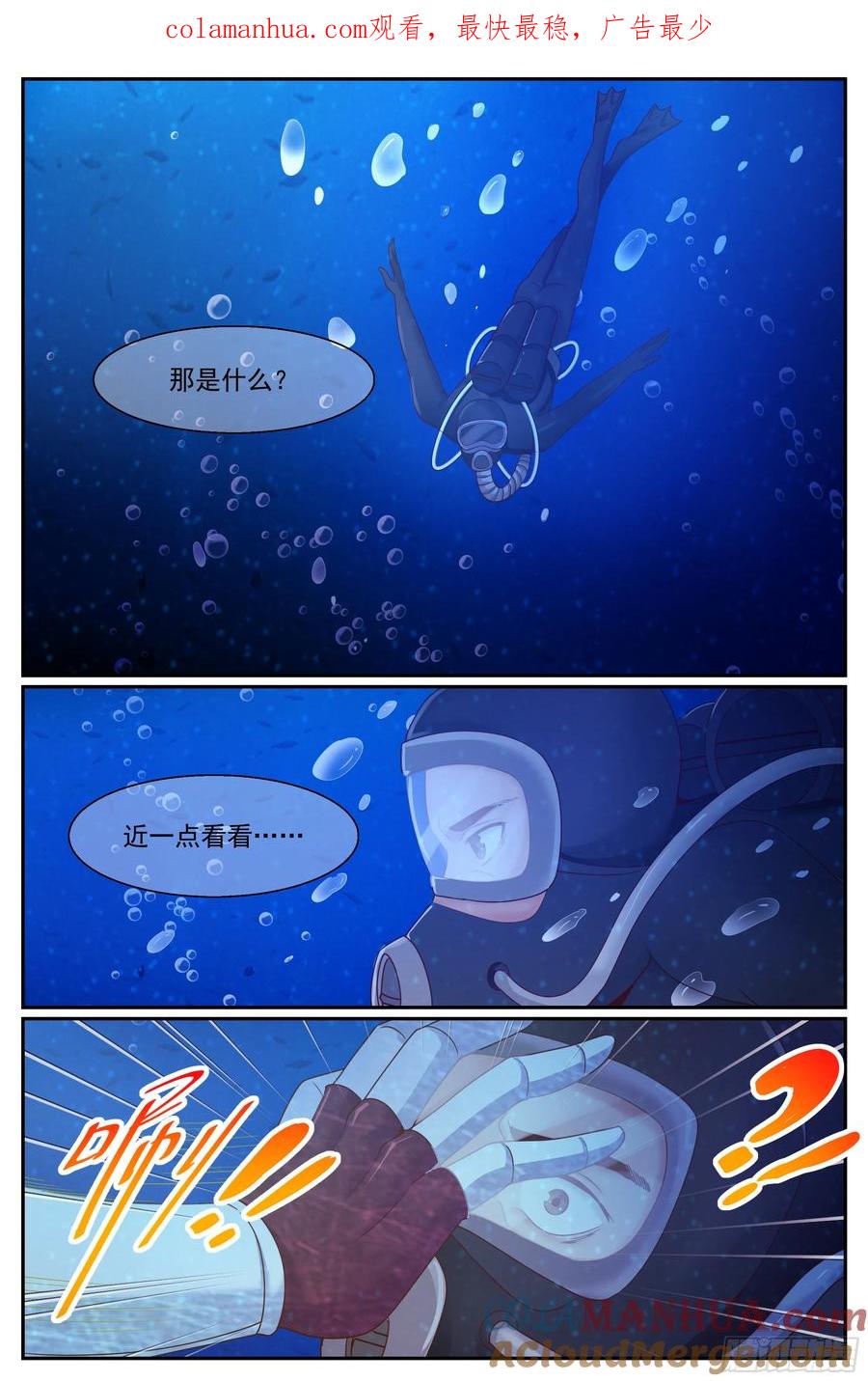 《我在末世有套房》275 公路激战 下 第1页