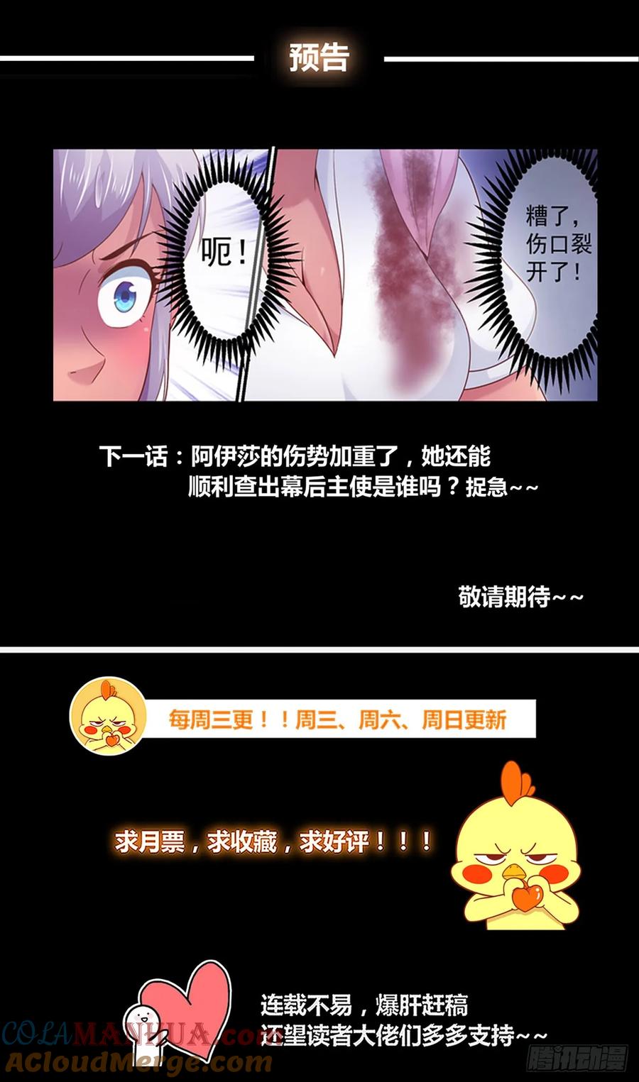 《我在末世有套房》275 公路激战 下 第13页