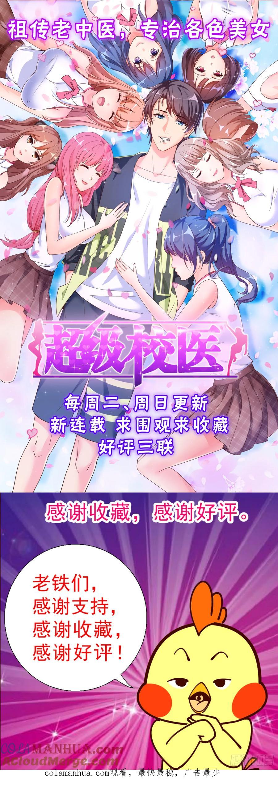 《我在末世有套房》276 阿伊莎命悬一线 第15页