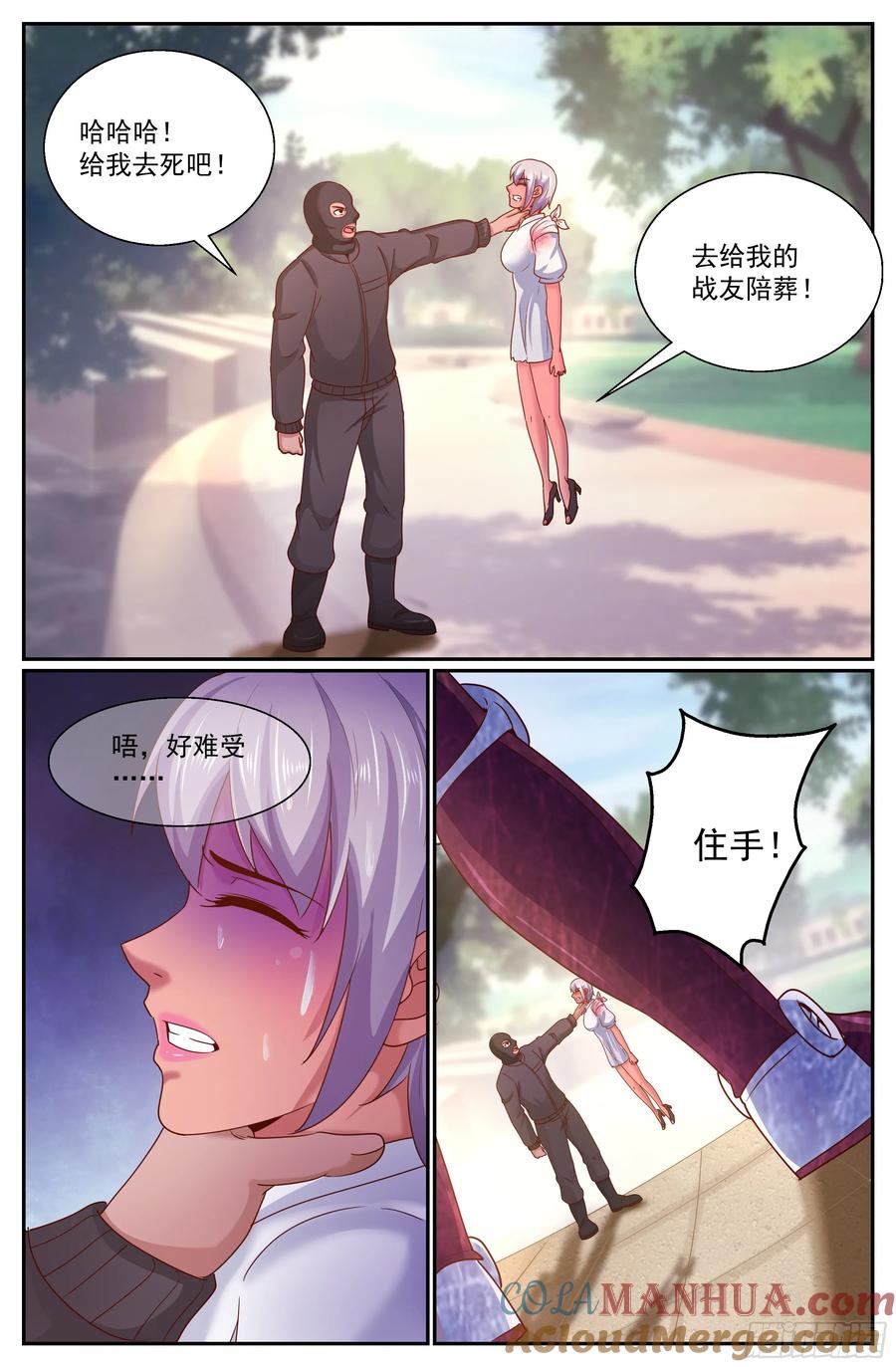 《我在末世有套房》276 阿伊莎命悬一线 第7页