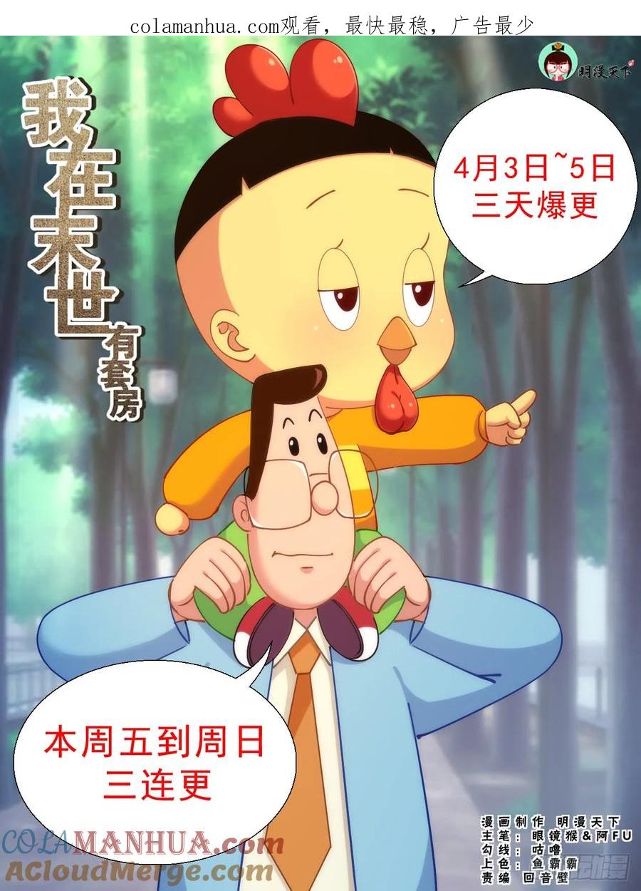 《我在末世有套房》276 阿伊莎命悬一线 第1页