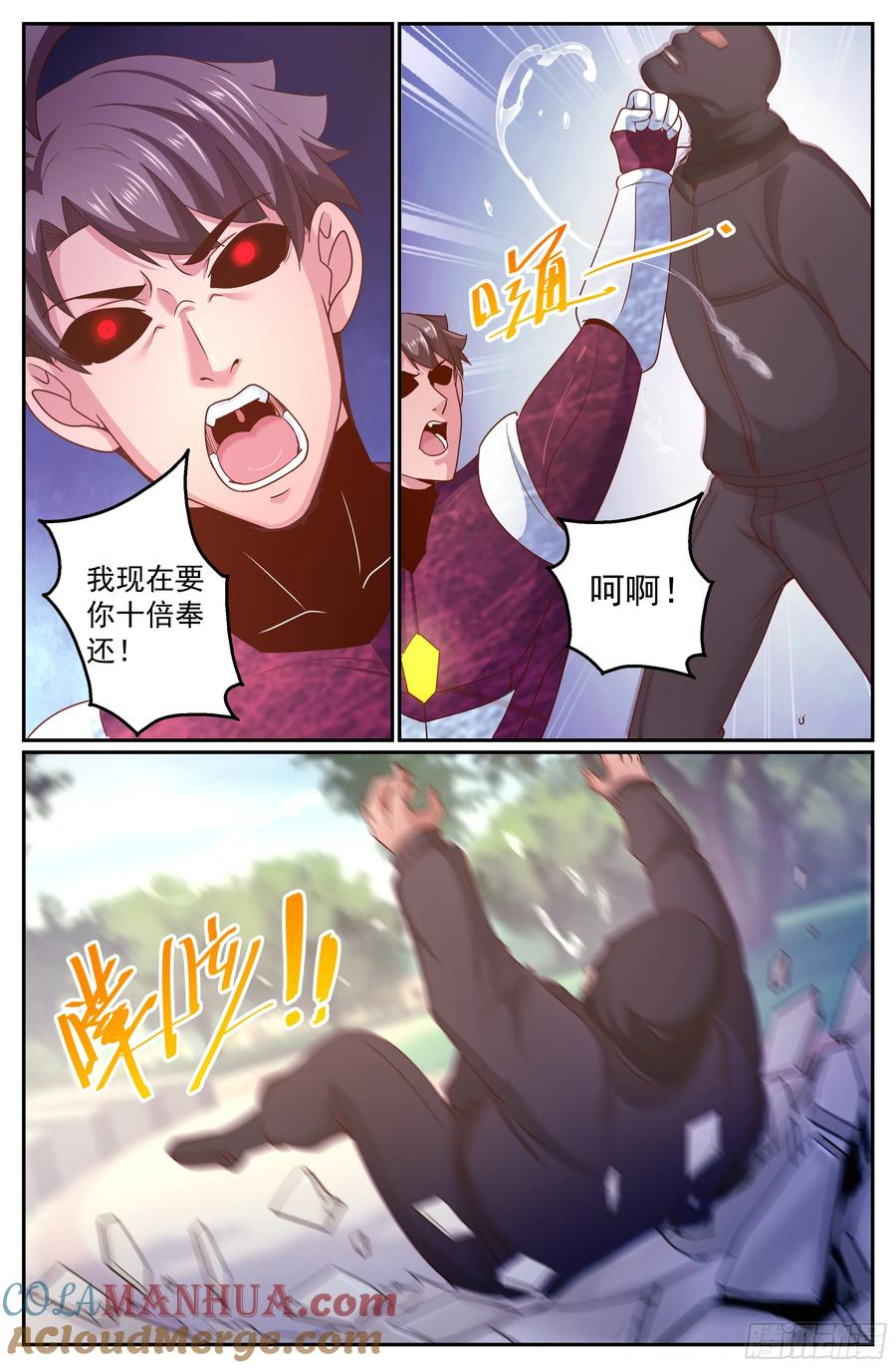 《我在末世有套房》276 阿伊莎命悬一线 第9页