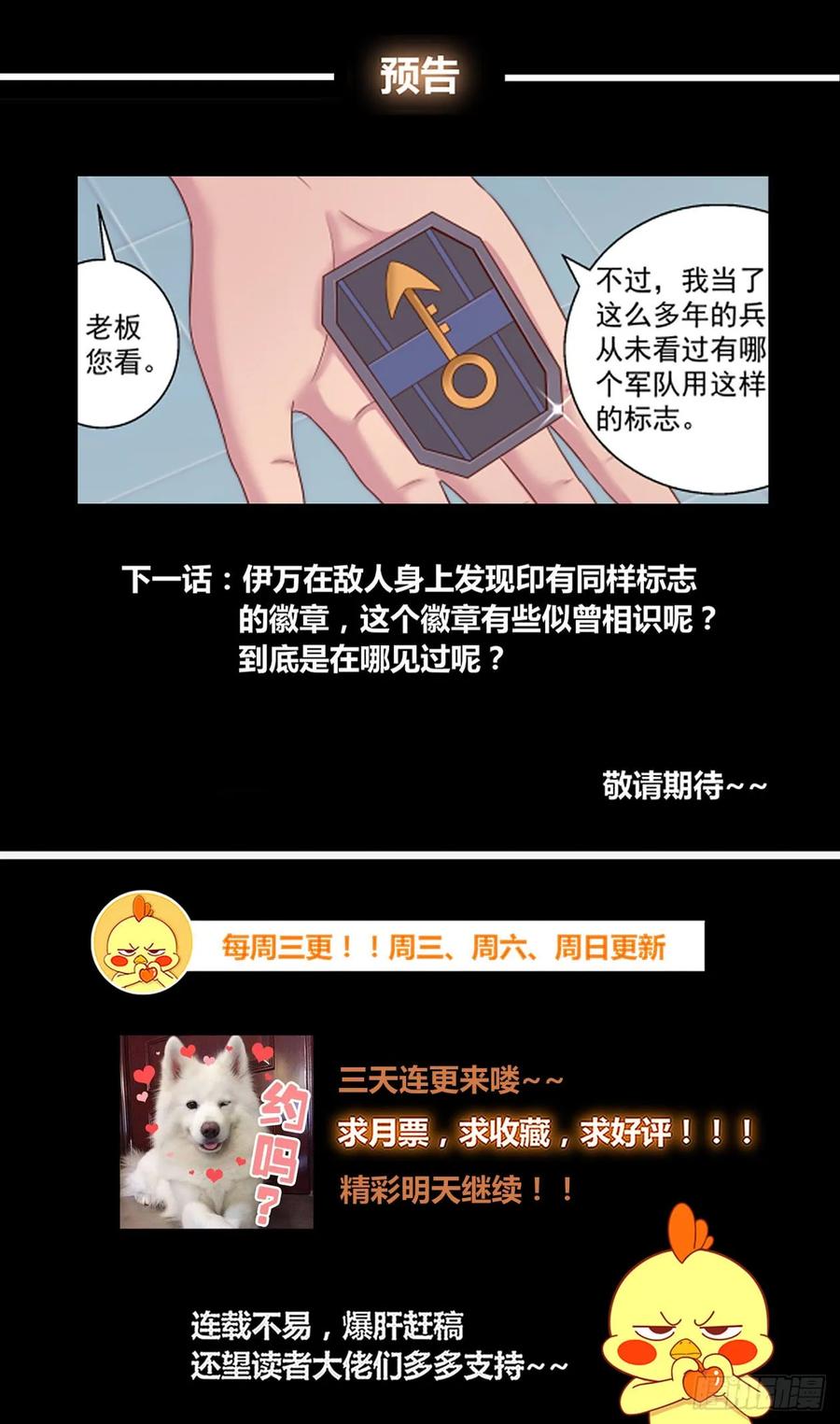 《我在末世有套房》276 阿伊莎命悬一线 第14页