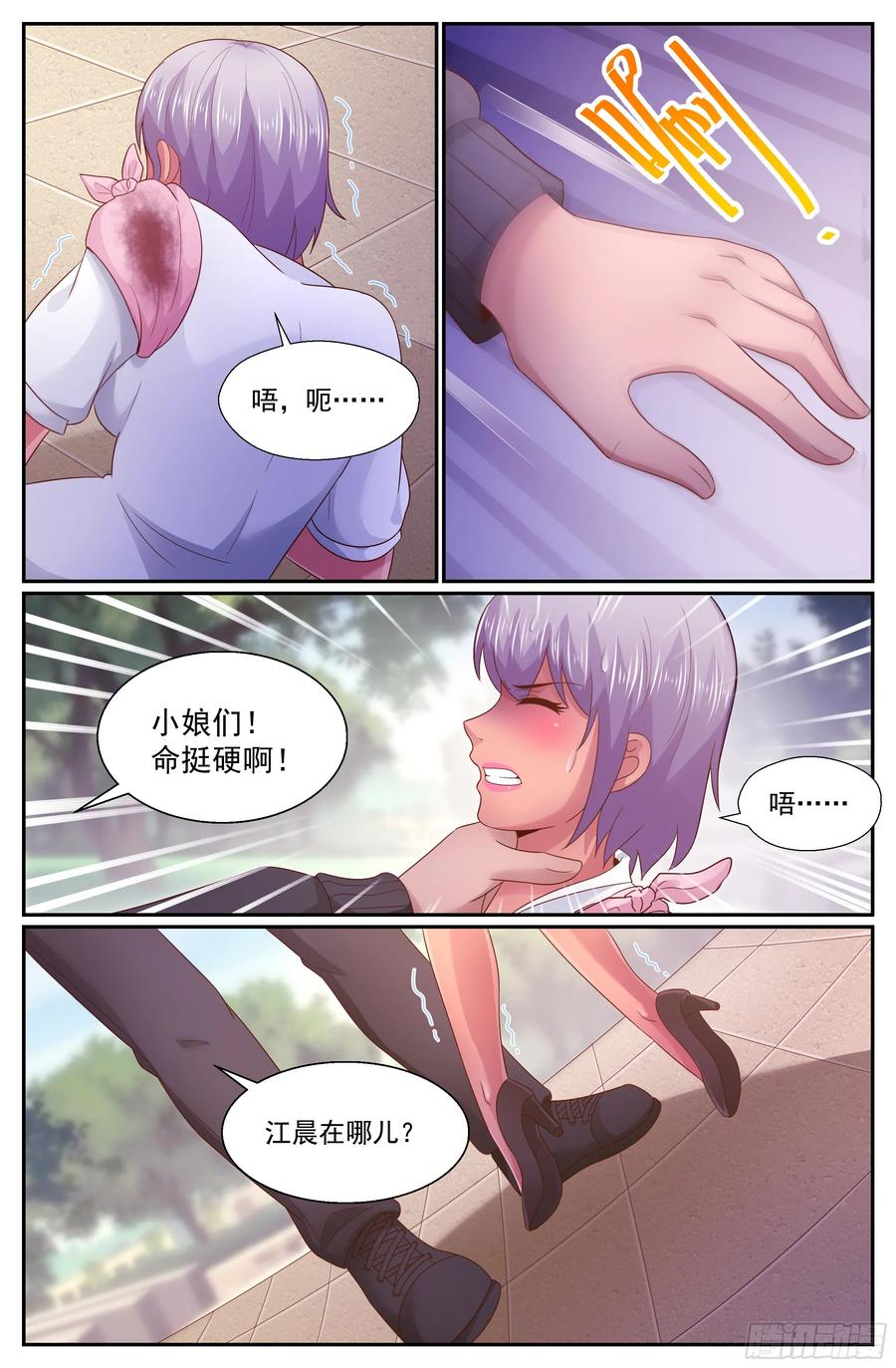 《我在末世有套房》276 阿伊莎命悬一线 第4页