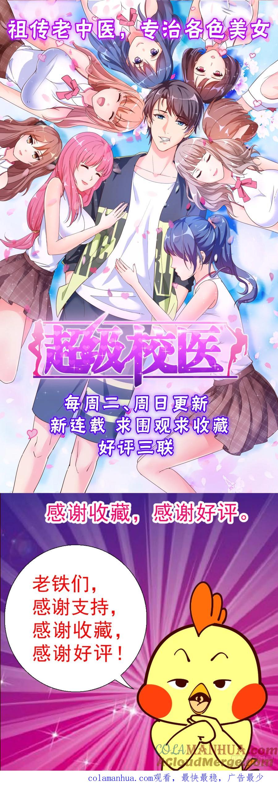 《我在末世有套房》277 熟悉的图案 第15页