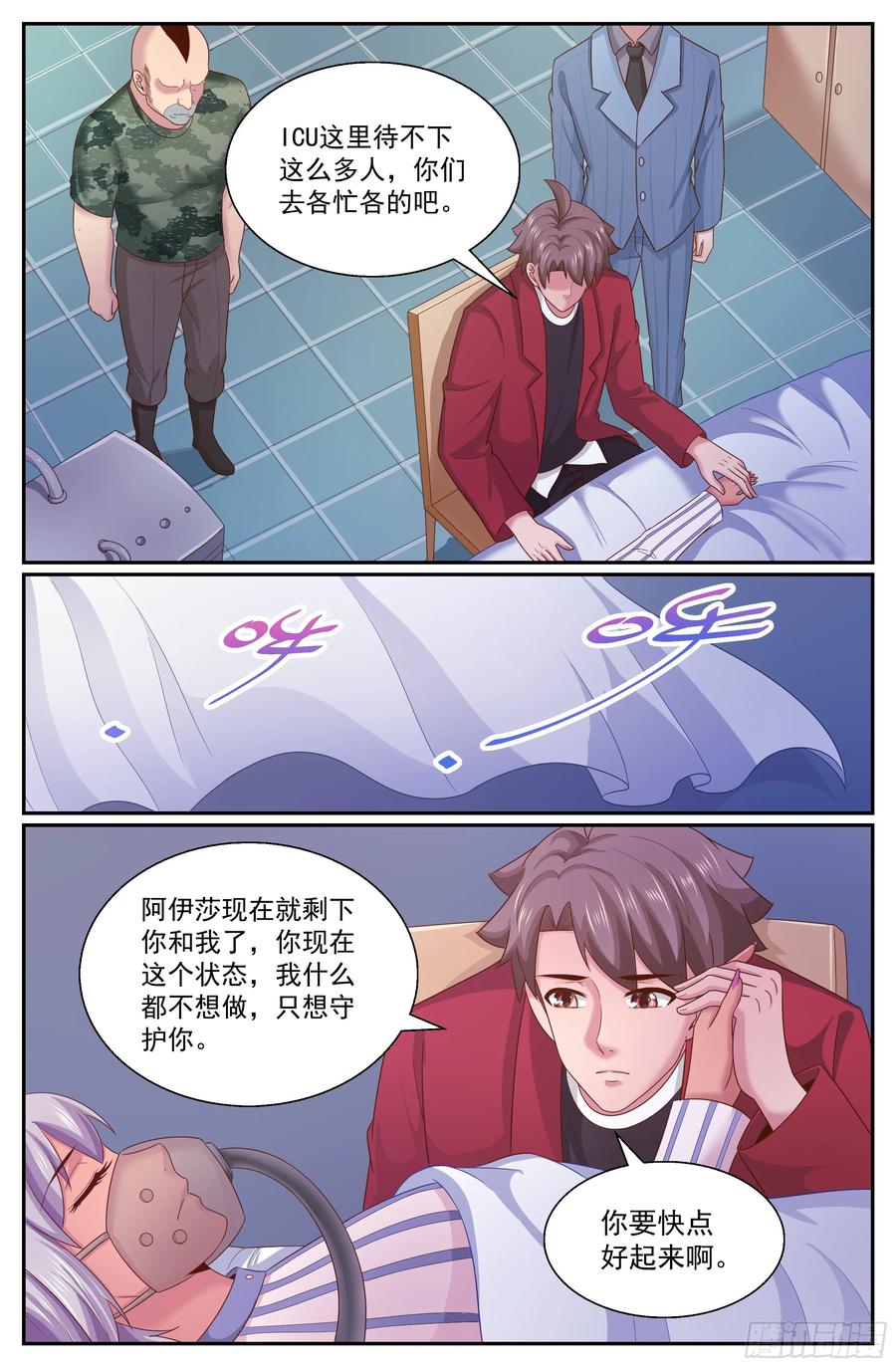 《我在末世有套房》277 熟悉的图案 第12页