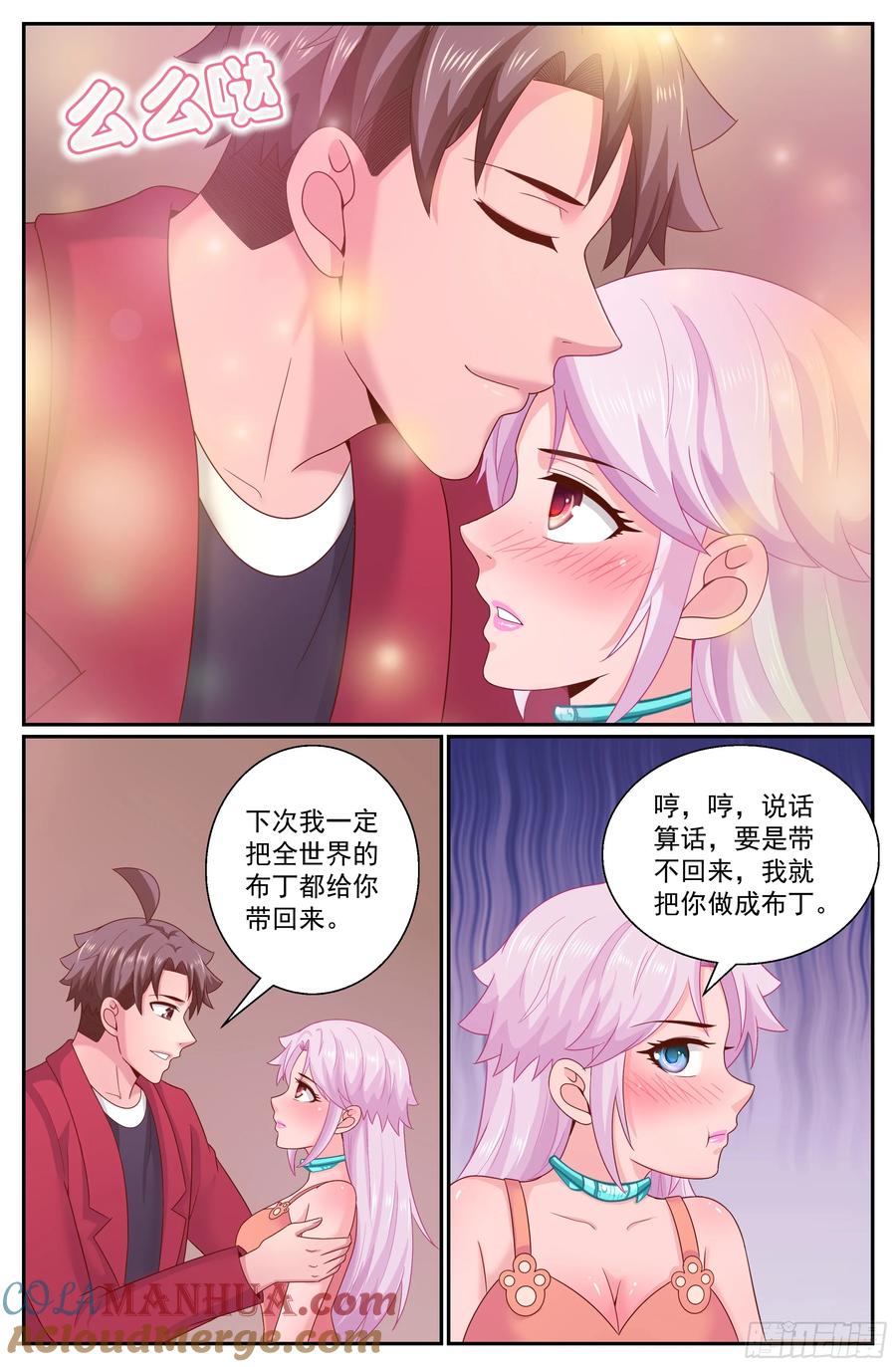 《我在末世有套房》278 智能医疗舱 第8页