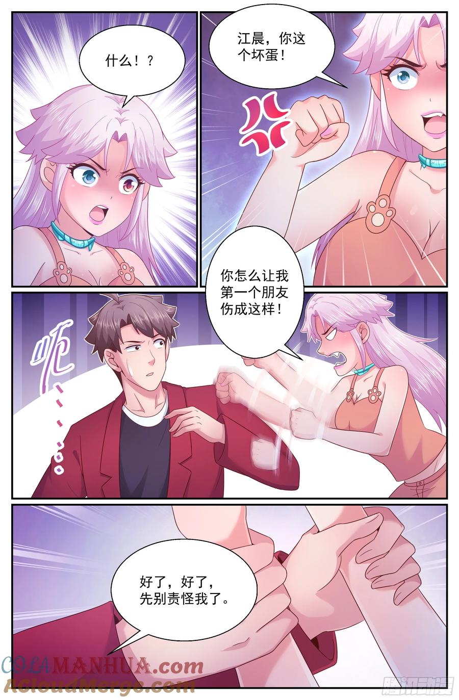 《我在末世有套房》278 智能医疗舱 第5页