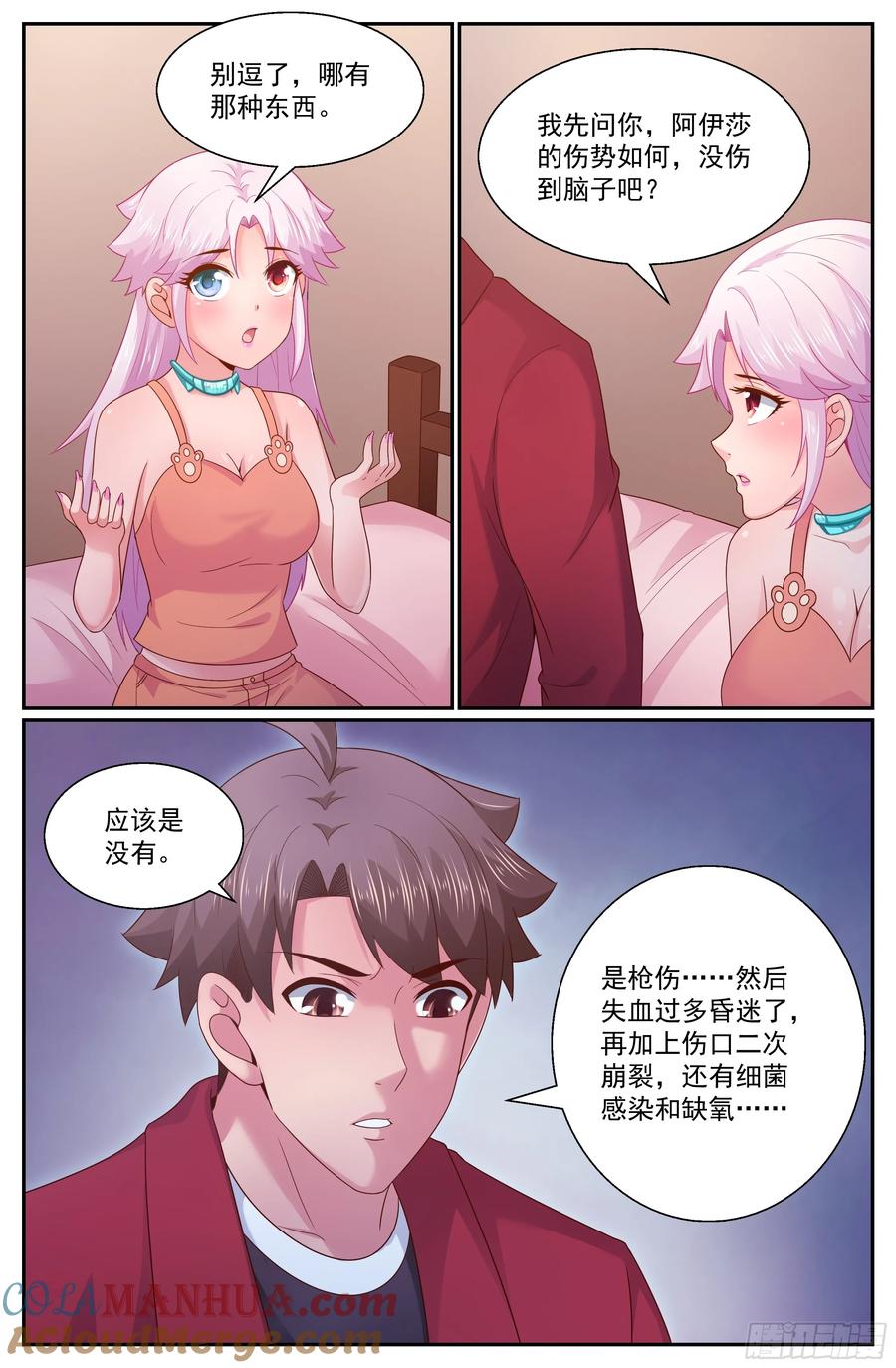 《我在末世有套房》278 智能医疗舱 第4页