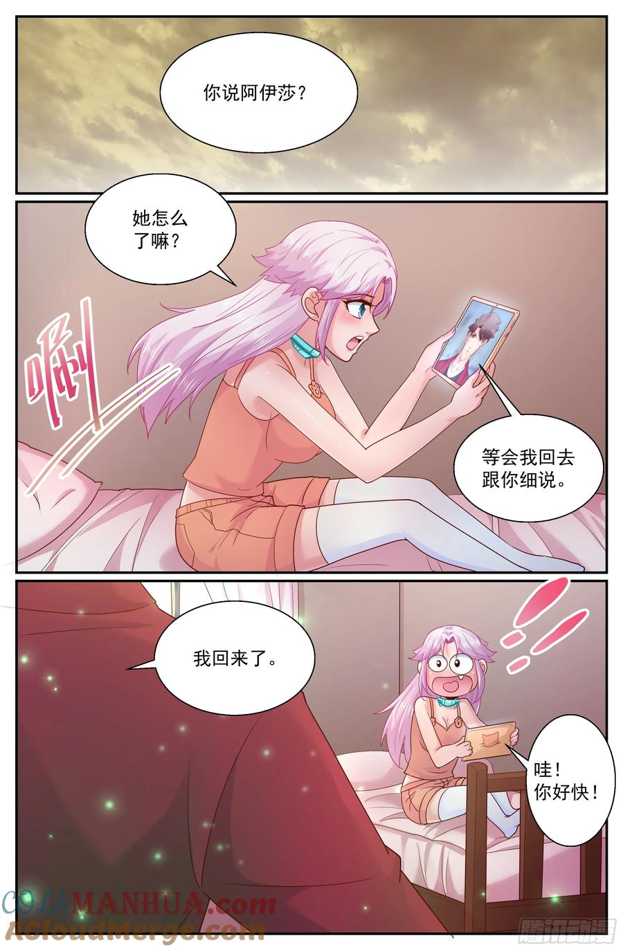 《我在末世有套房》278 智能医疗舱 第2页