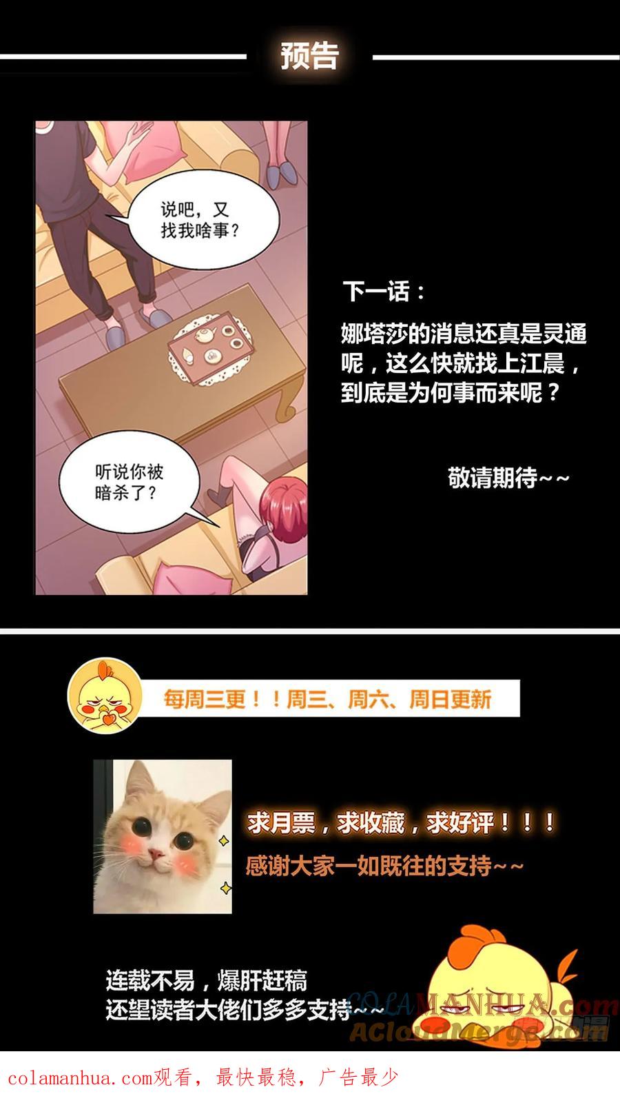 《我在末世有套房》278 智能医疗舱 第14页