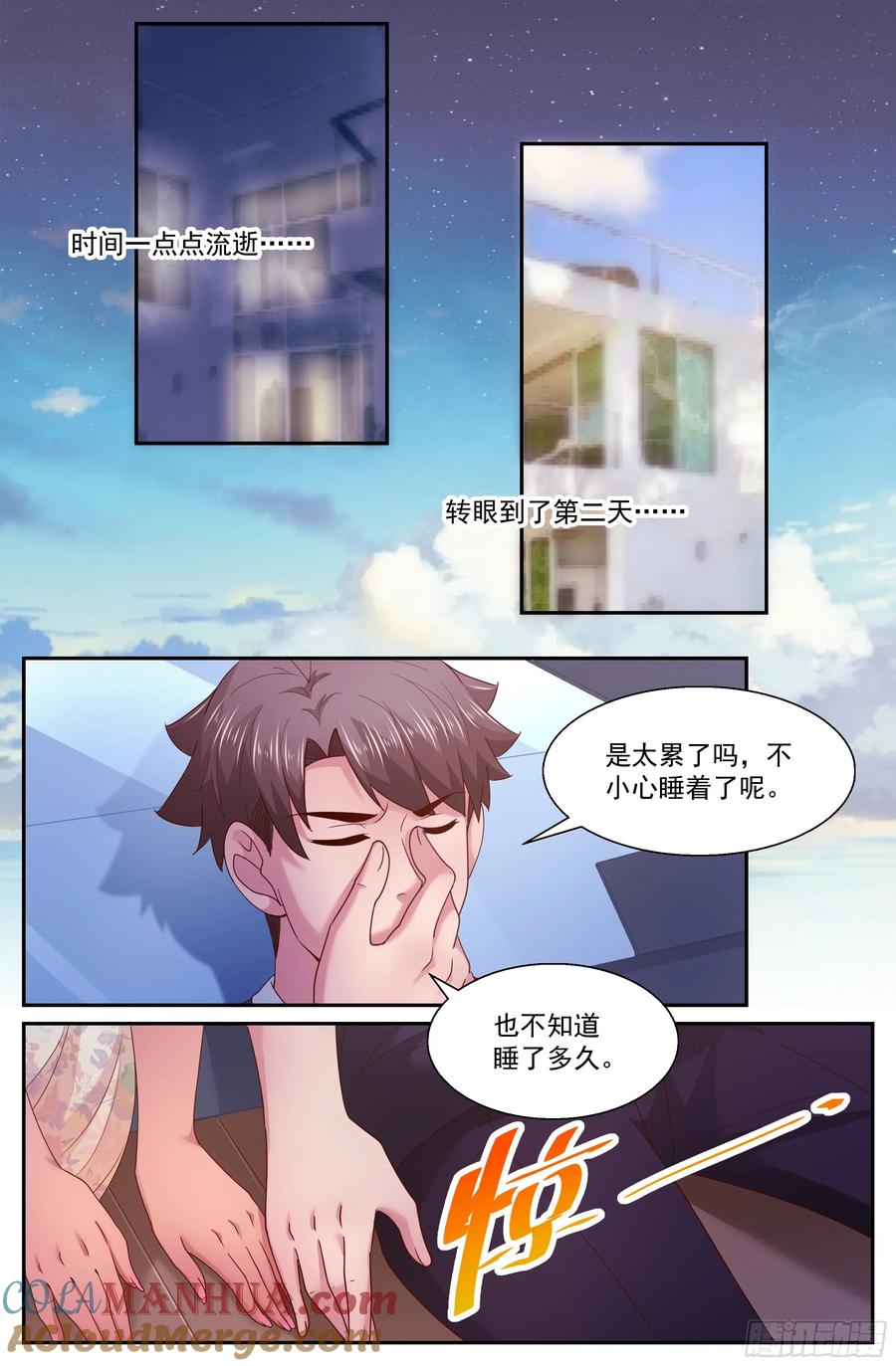 《我在末世有套房》278 智能医疗舱 第12页