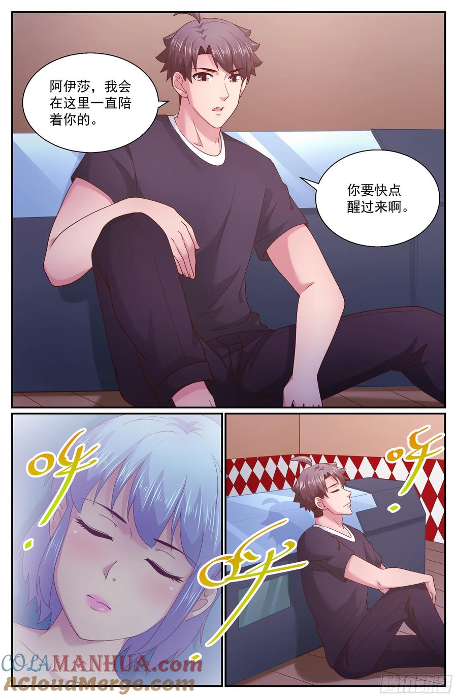 《我在末世有套房》278 智能医疗舱 第11页