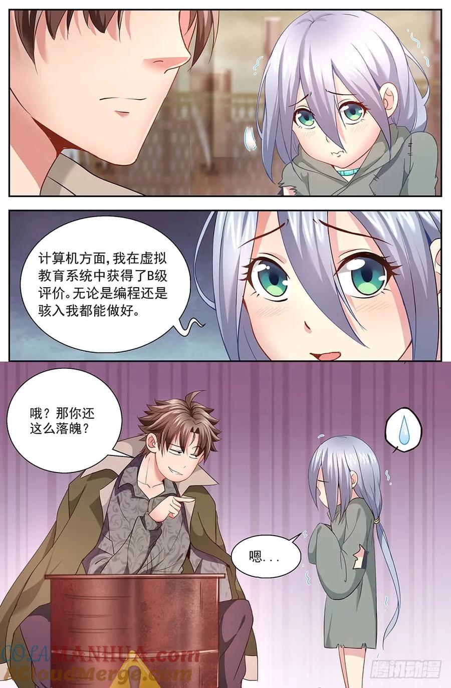《我在末世有套房》第十章 人才济济的贫民窟 下 第2页