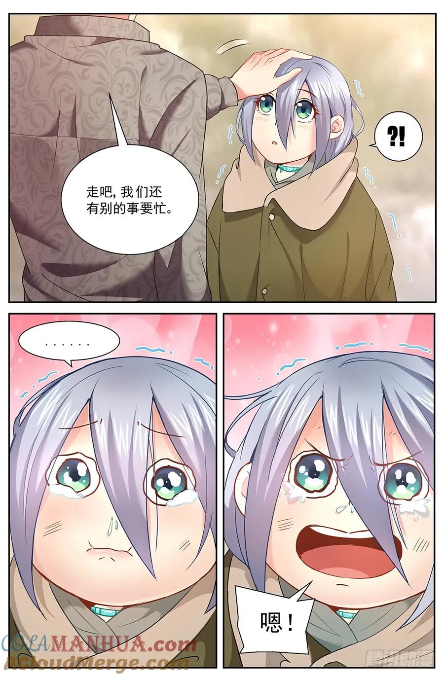 《我在末世有套房》第十章 人才济济的贫民窟 下 第5页
