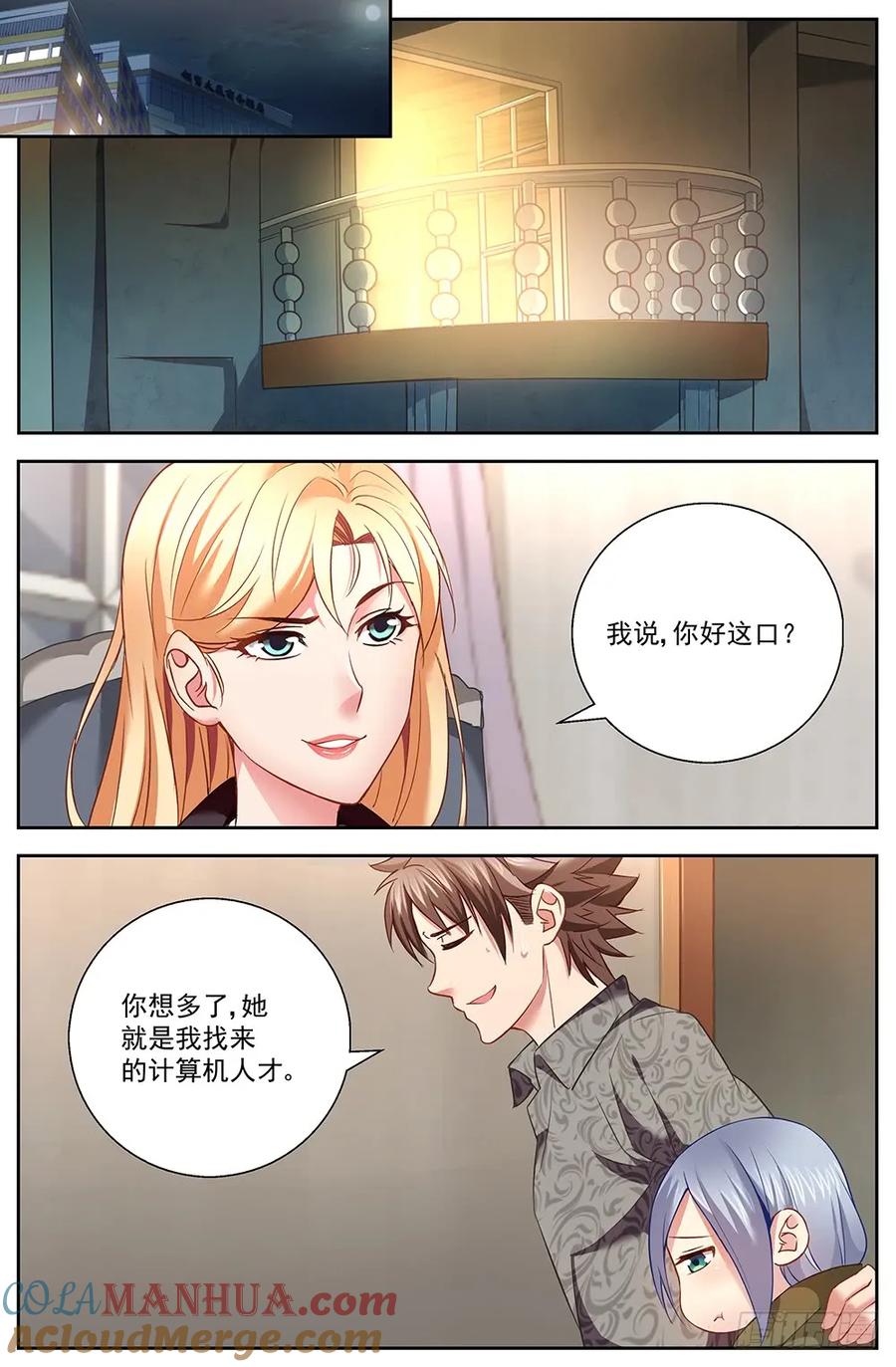 《我在末世有套房》第十章 人才济济的贫民窟 下 第7页