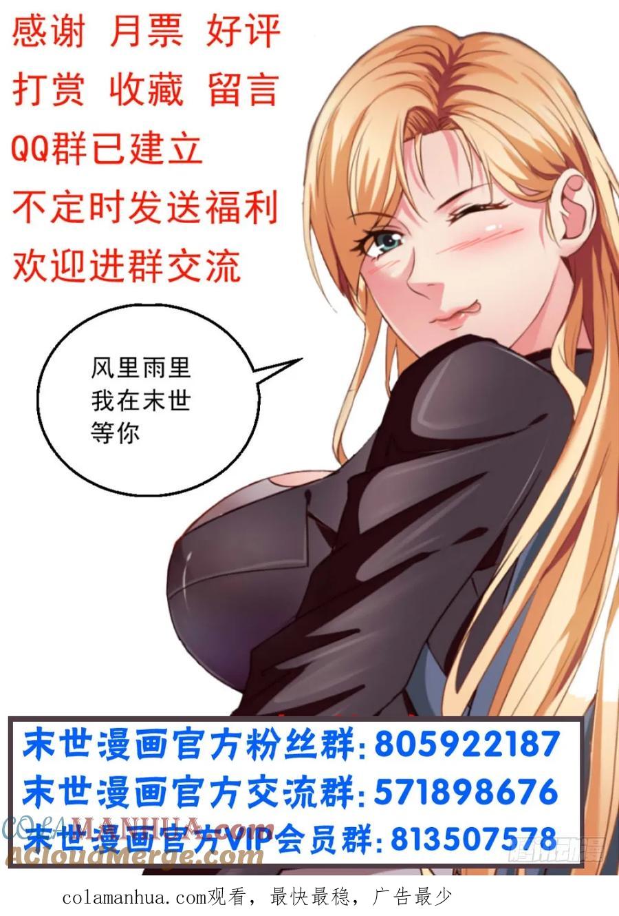 《我在末世有套房》第十章 人才济济的贫民窟 下 第9页