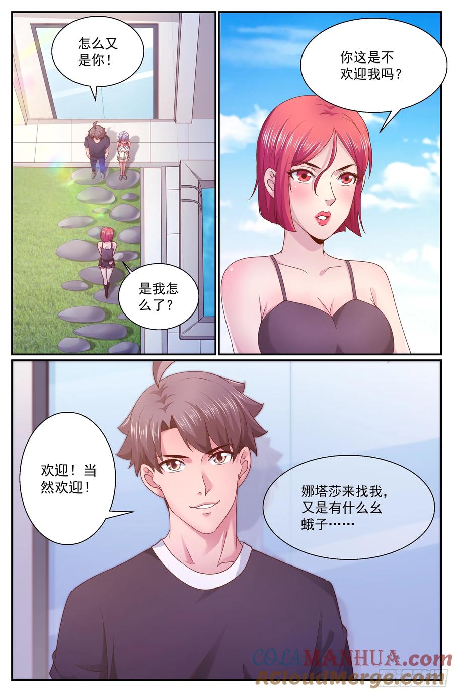 《我在末世有套房》279 不可以 第8页
