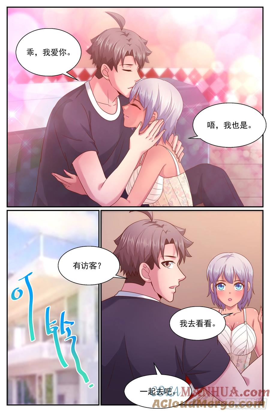 《我在末世有套房》279 不可以 第7页