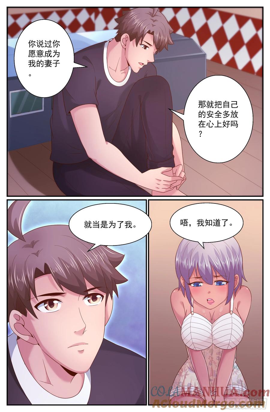 《我在末世有套房》279 不可以 第6页