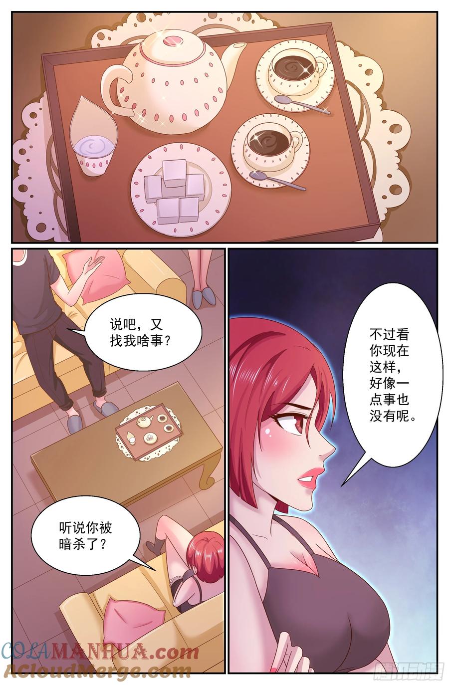 《我在末世有套房》279 不可以 第9页