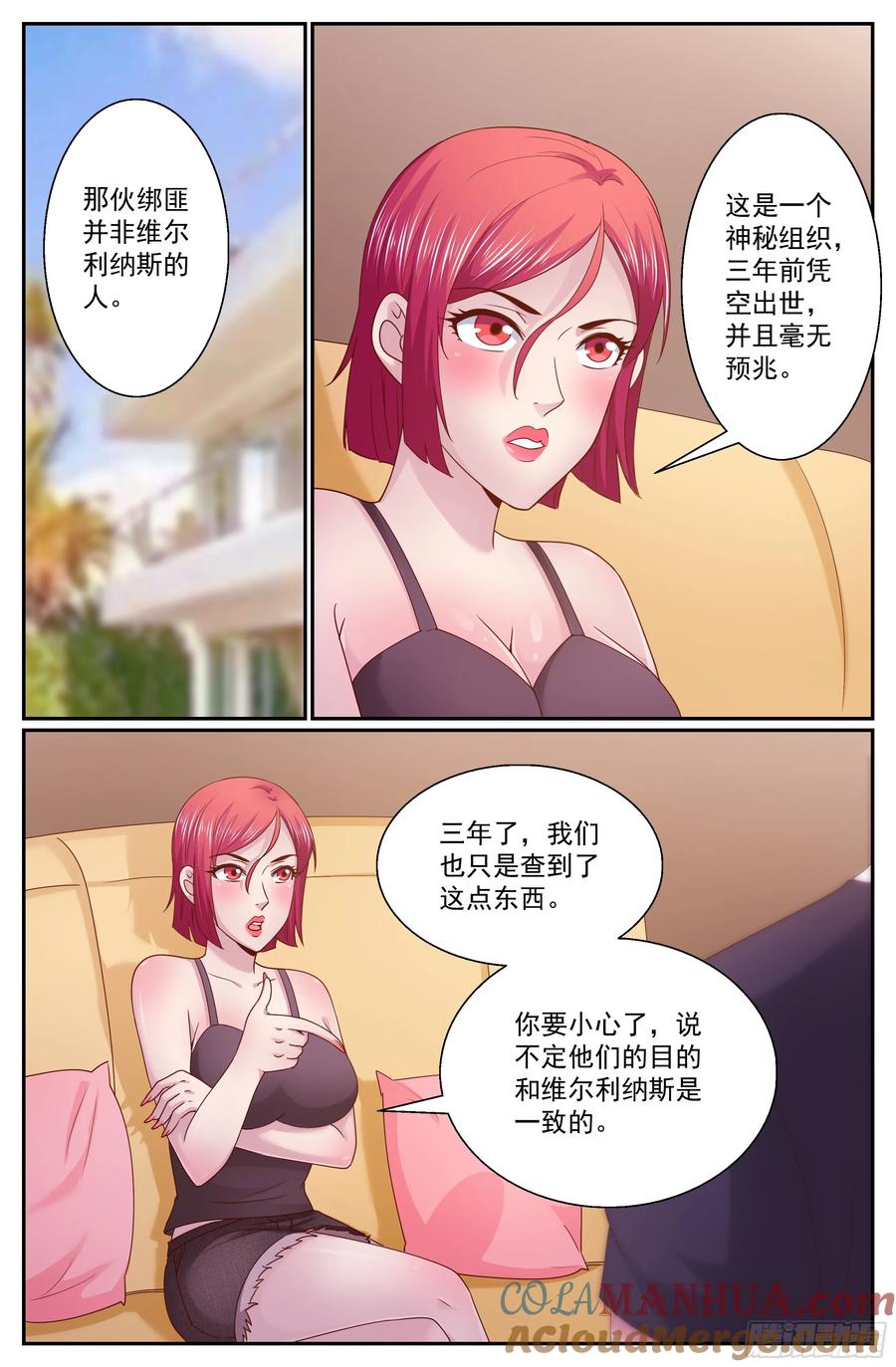 《我在末世有套房》280 危险女人 第2页