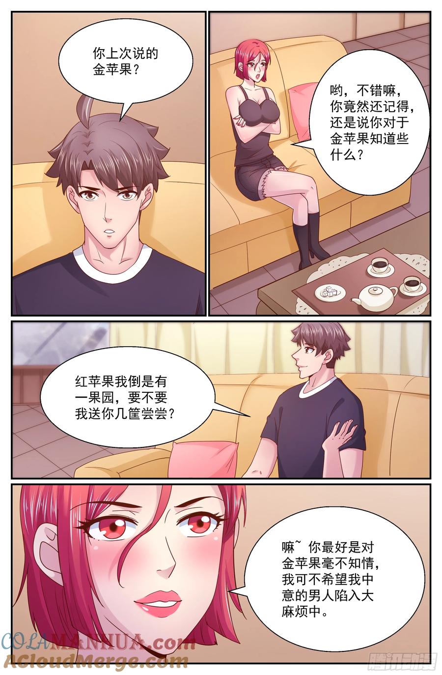 《我在末世有套房》280 危险女人 第3页