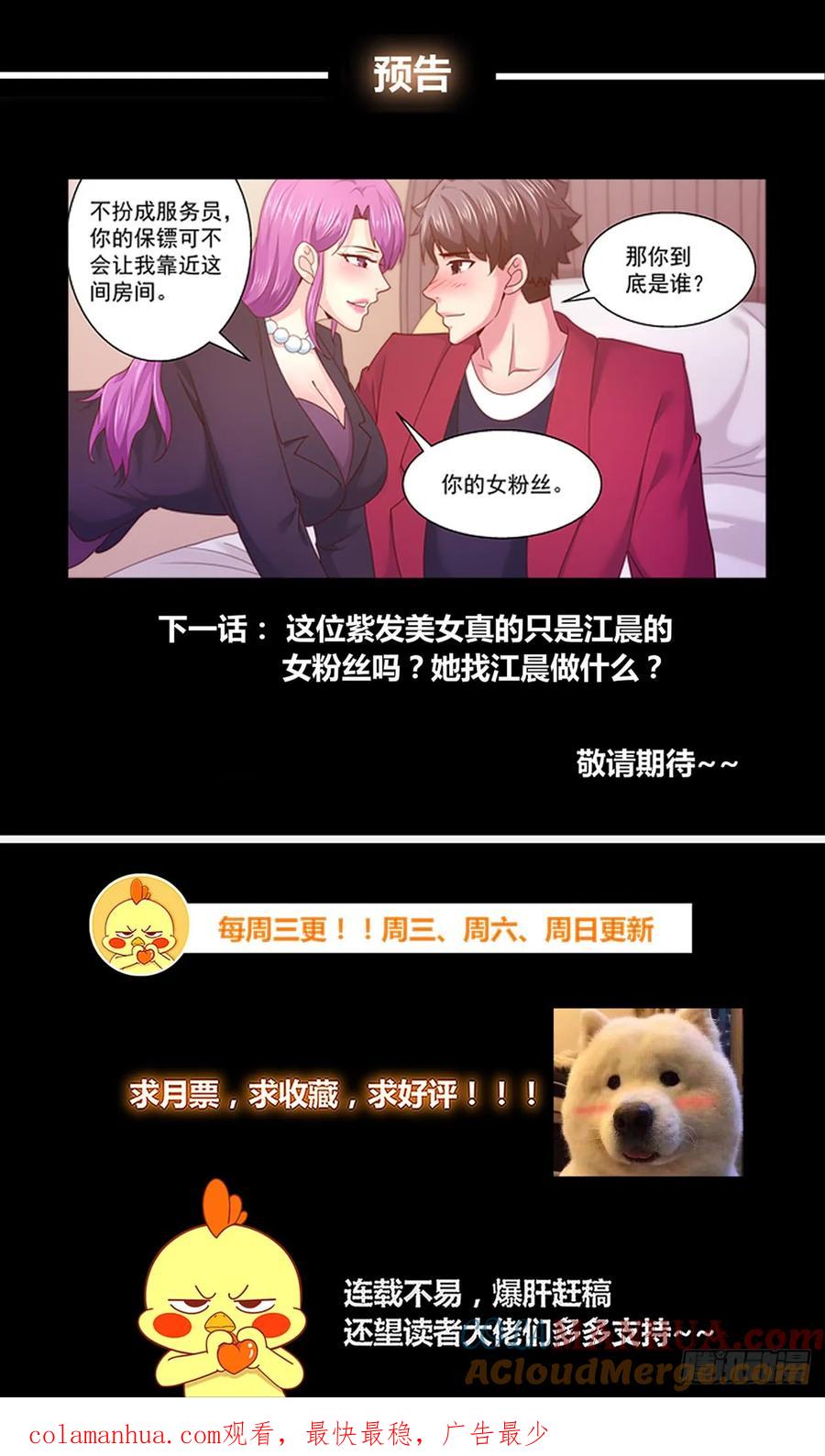《我在末世有套房》281 开幕式 第13页