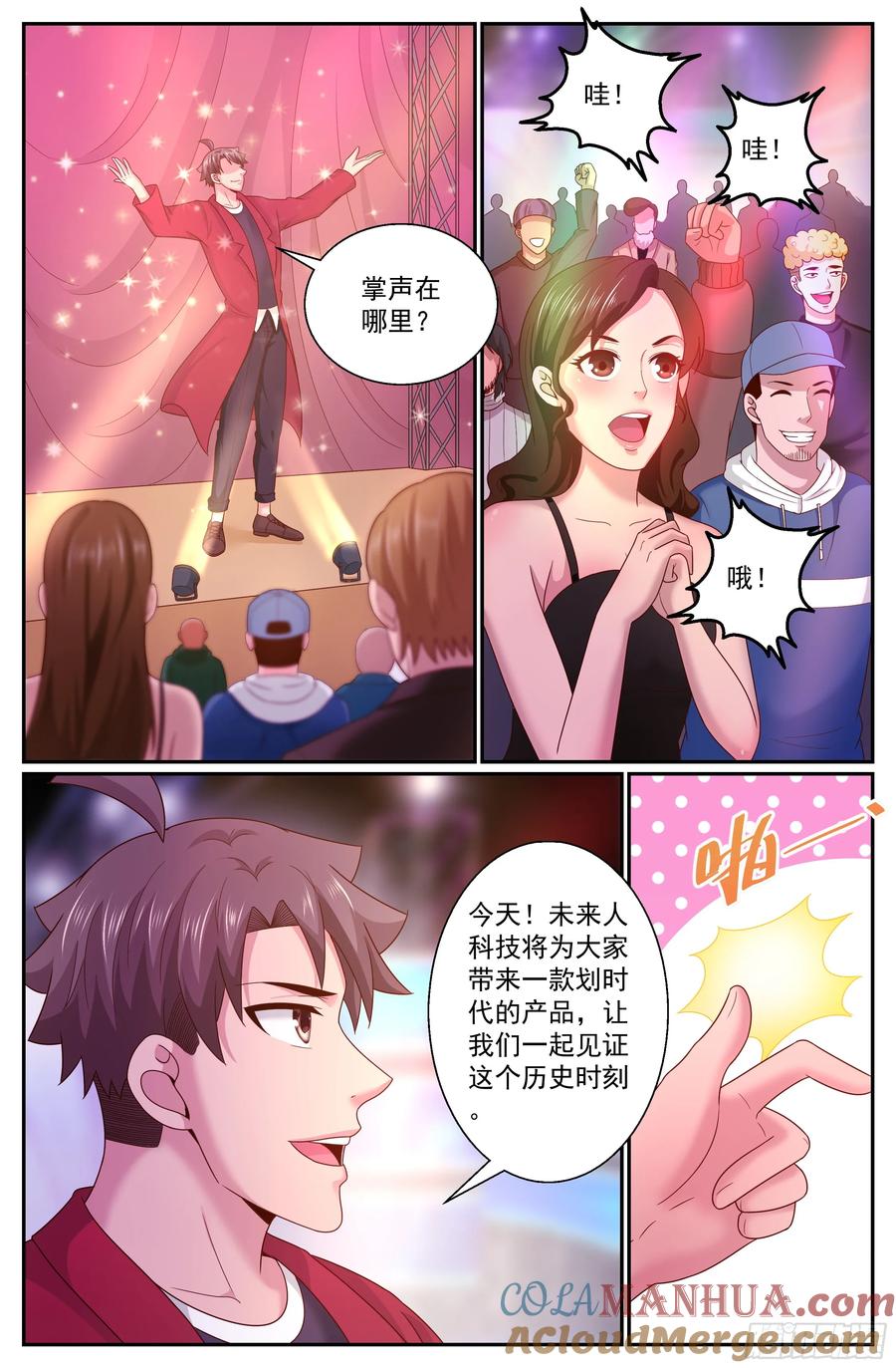 《我在末世有套房》281 开幕式 第9页
