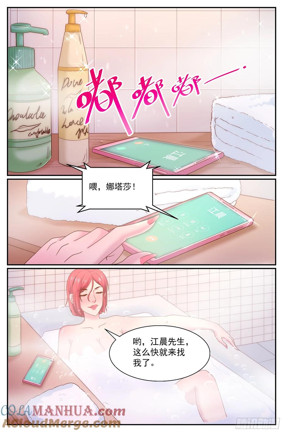 《我在末世有套房》281 开幕式 第3页