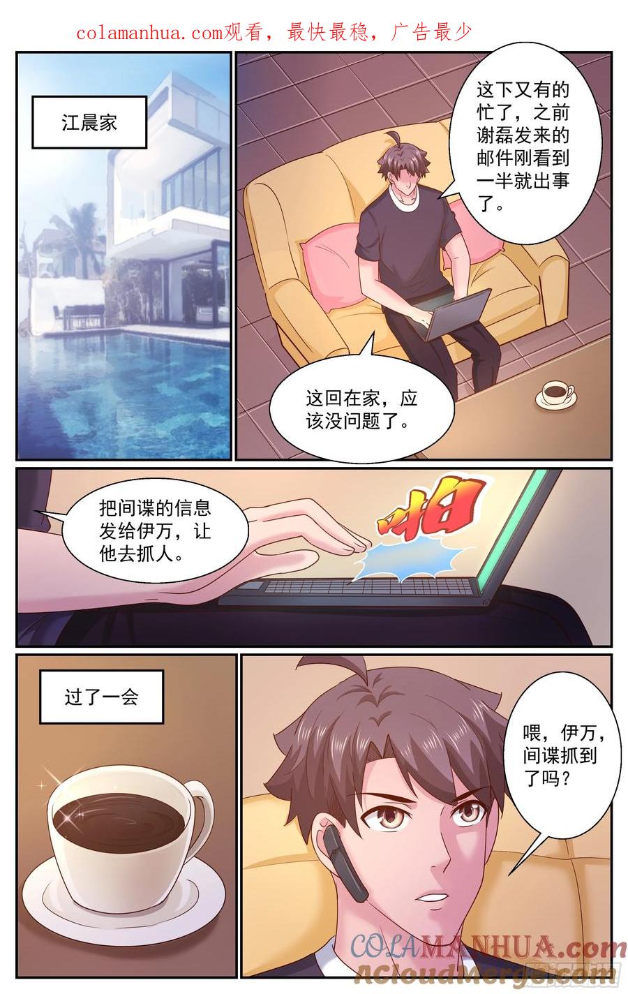《我在末世有套房》281 开幕式 第1页