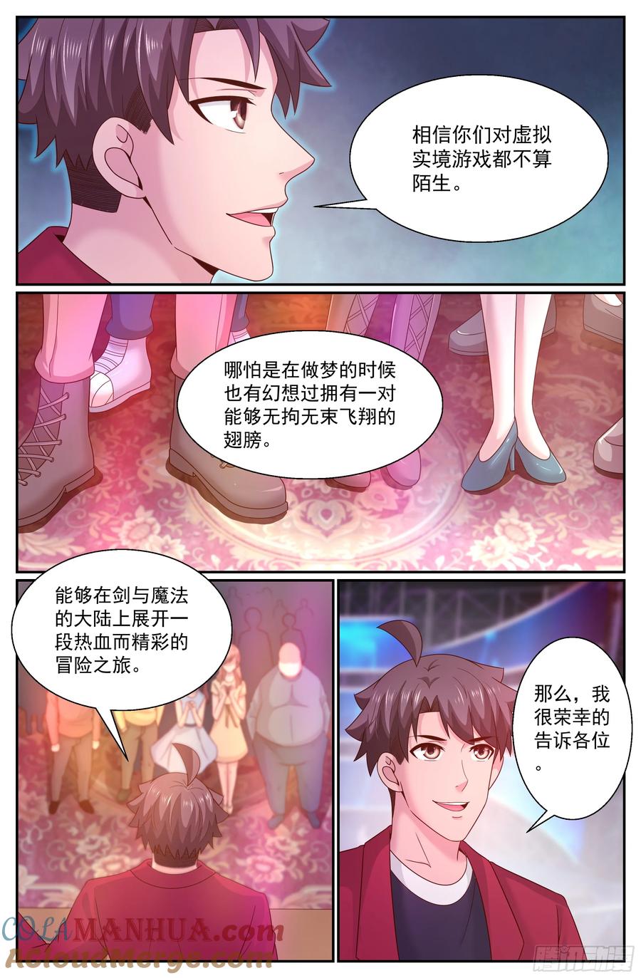 《我在末世有套房》281 开幕式 第11页