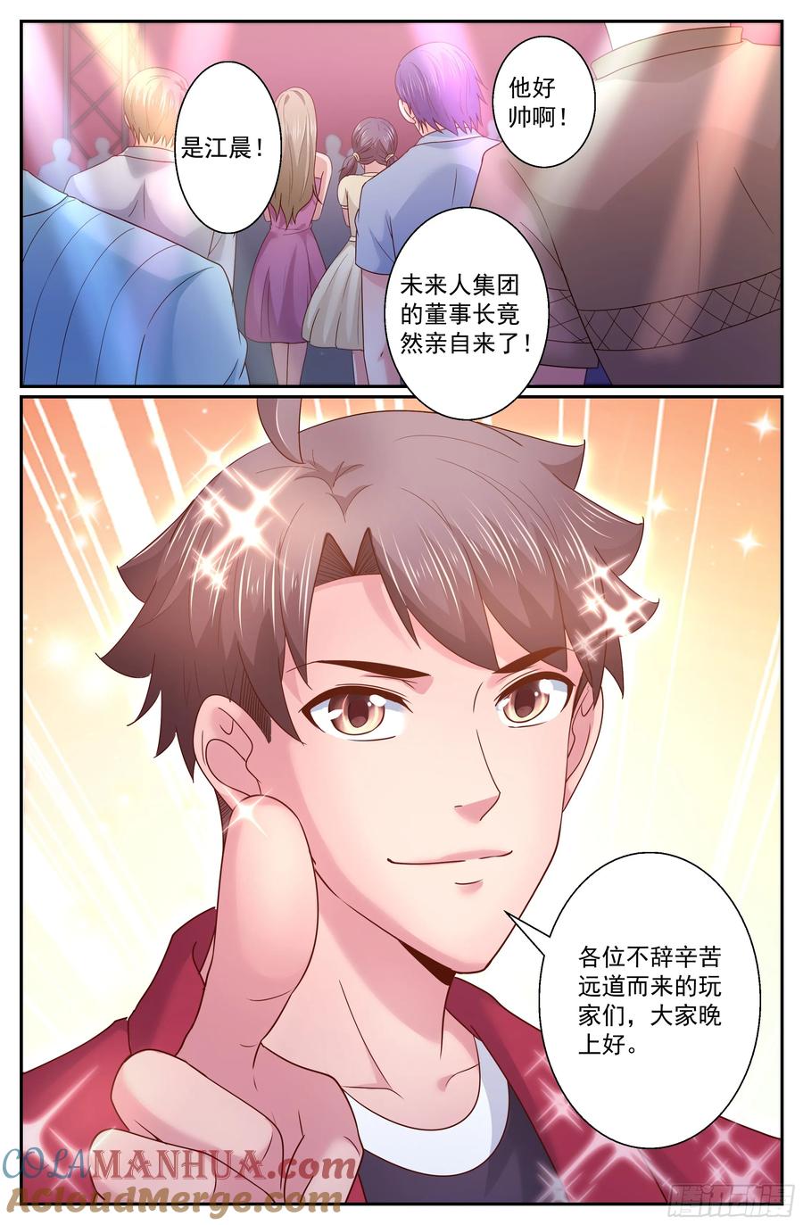 《我在末世有套房》281 开幕式 第8页