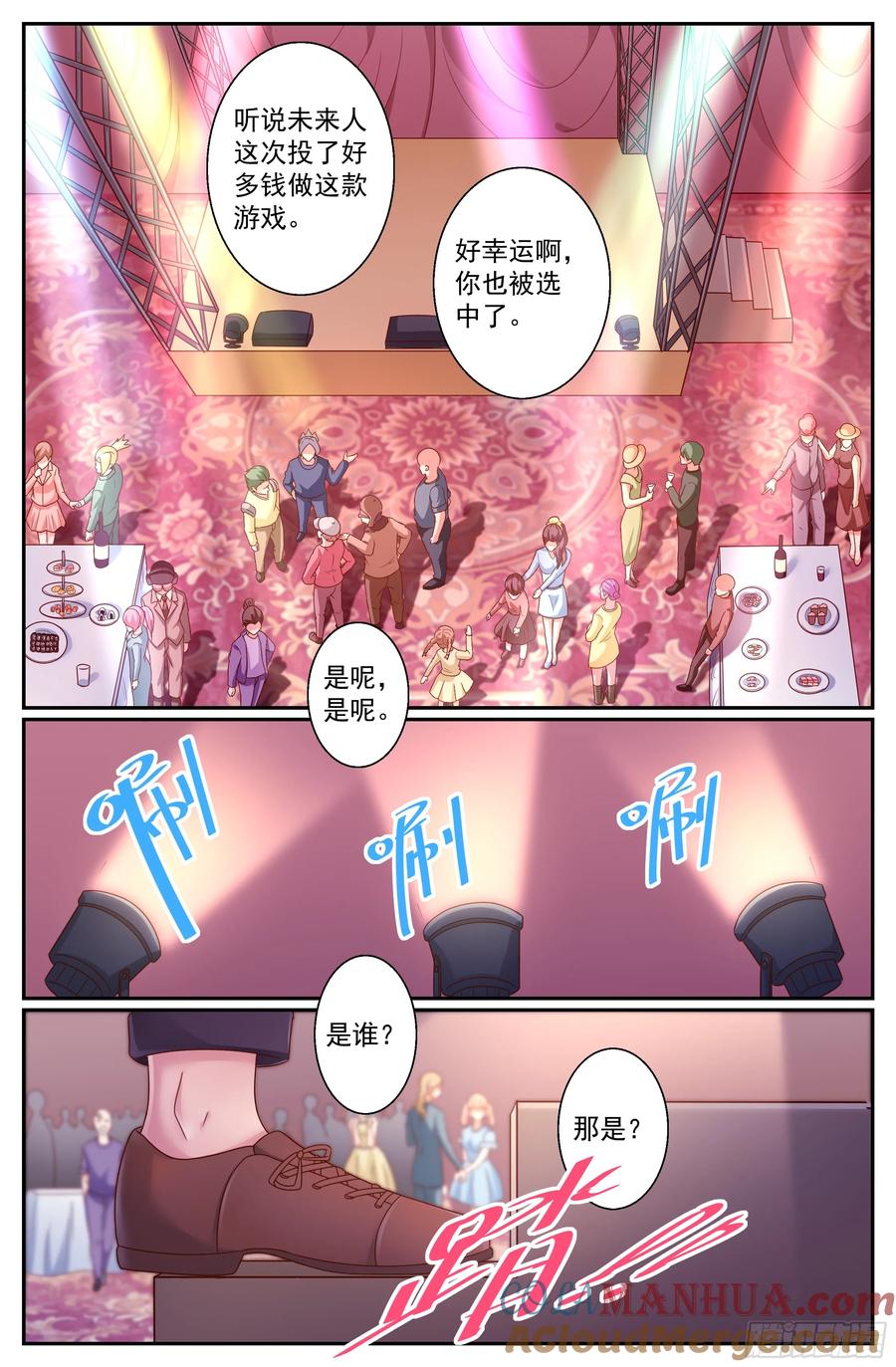 《我在末世有套房》281 开幕式 第7页