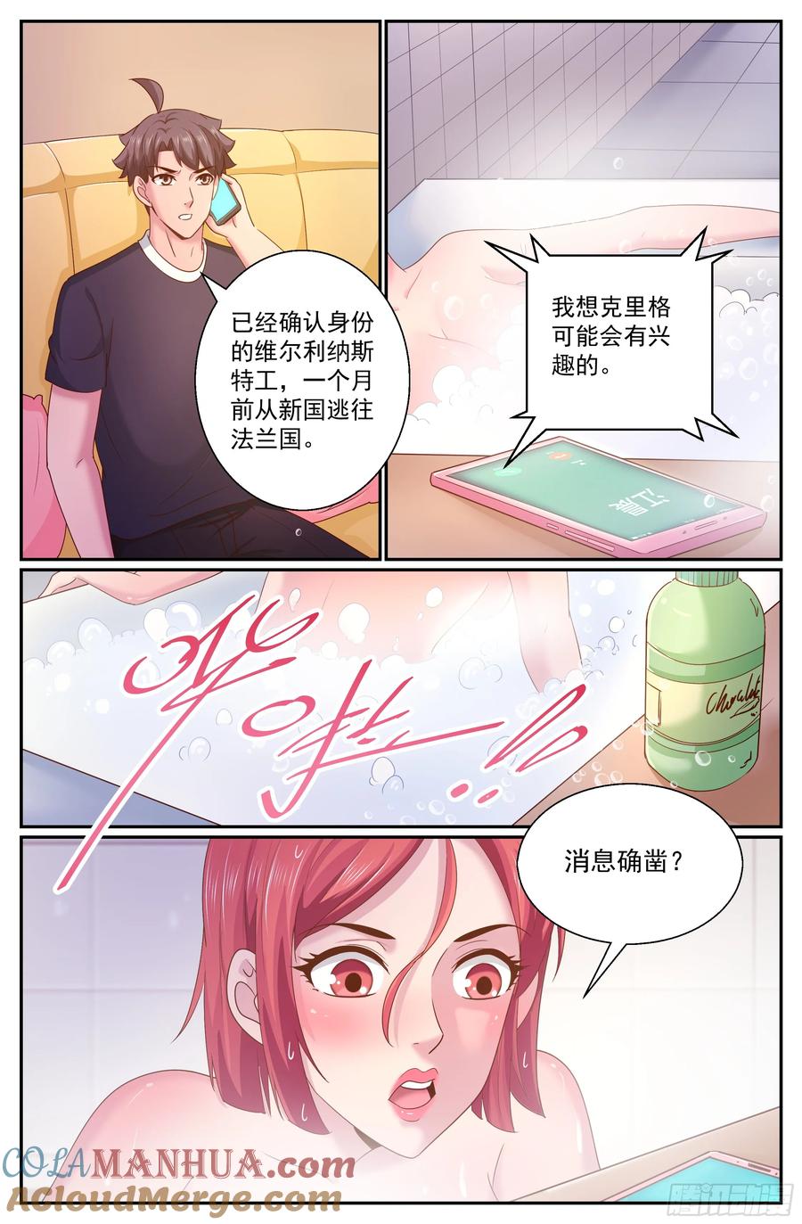 《我在末世有套房》281 开幕式 第4页