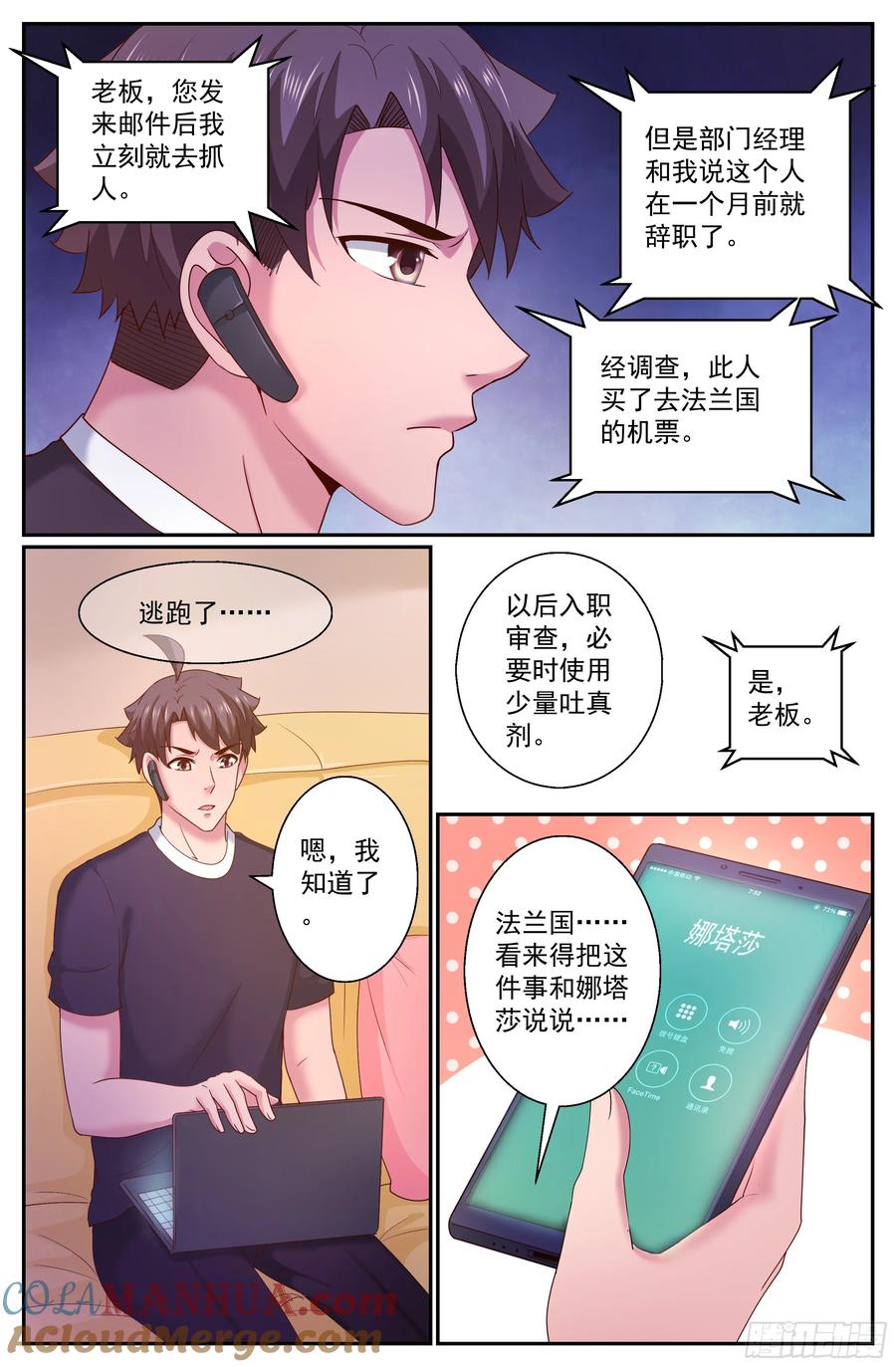 《我在末世有套房》281 开幕式 第2页