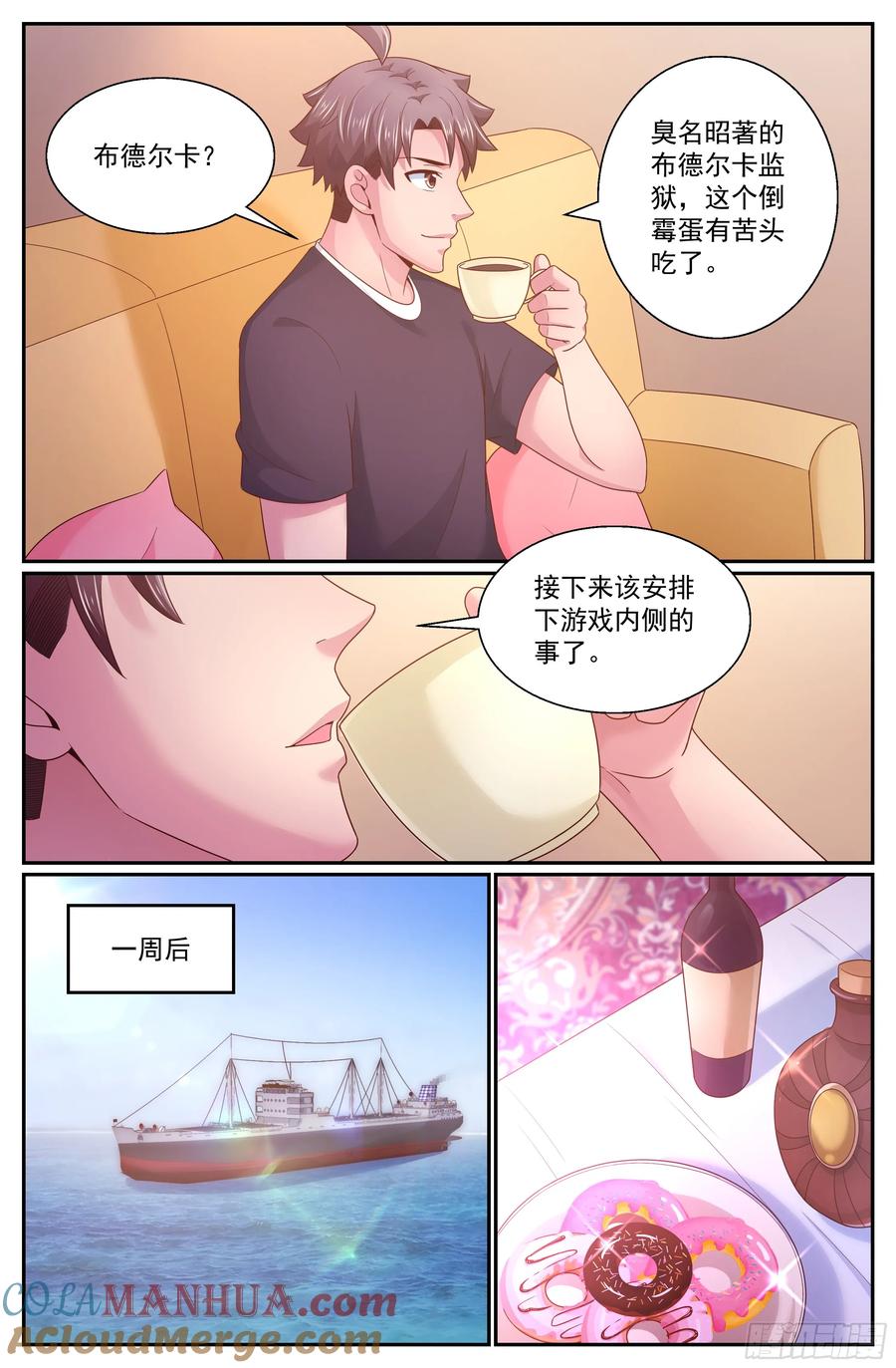 《我在末世有套房》281 开幕式 第6页