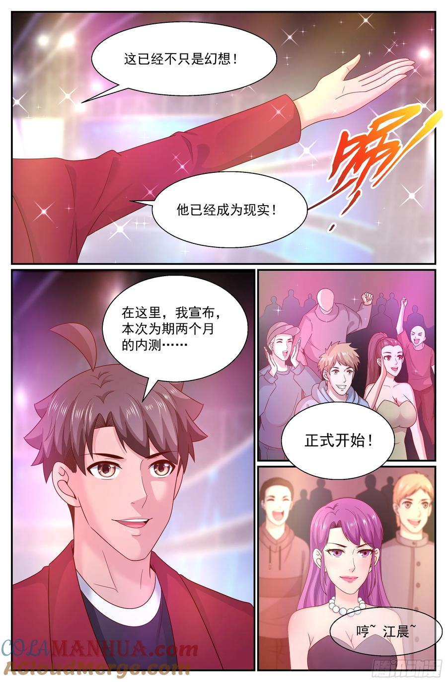 《我在末世有套房》281 开幕式 第12页