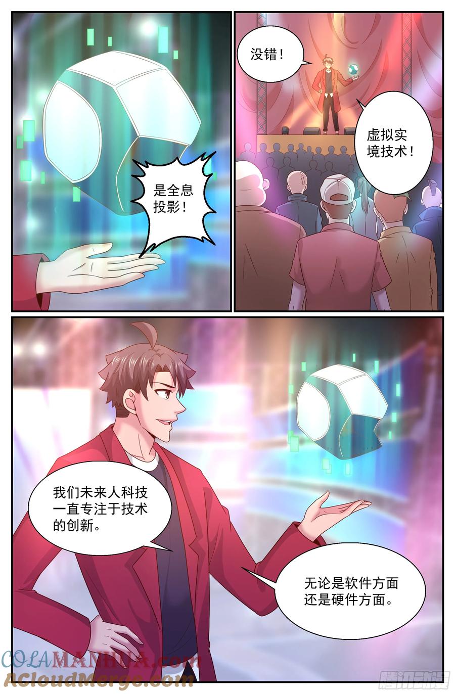 《我在末世有套房》281 开幕式 第10页