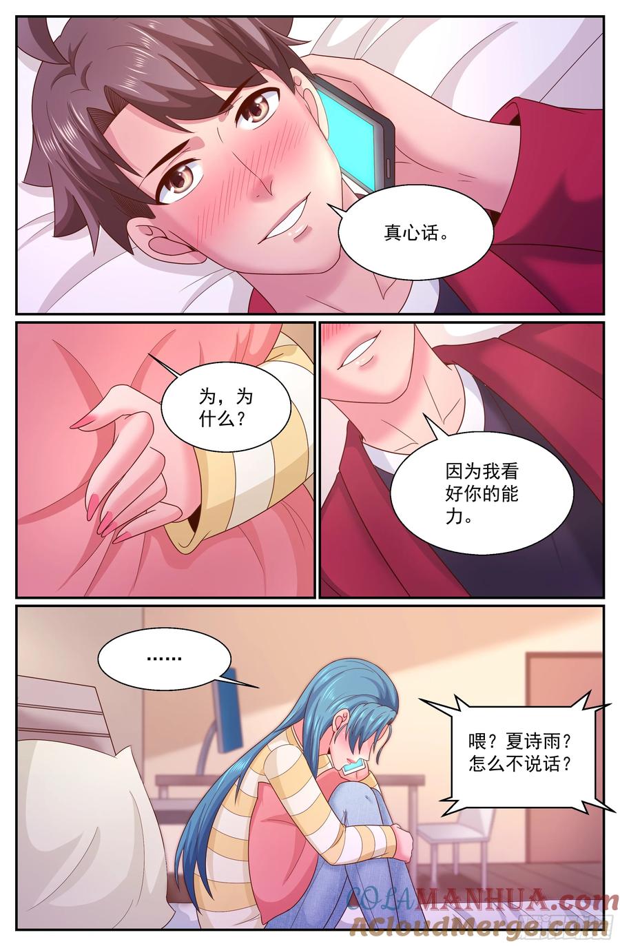 《我在末世有套房》282 试探 第5页
